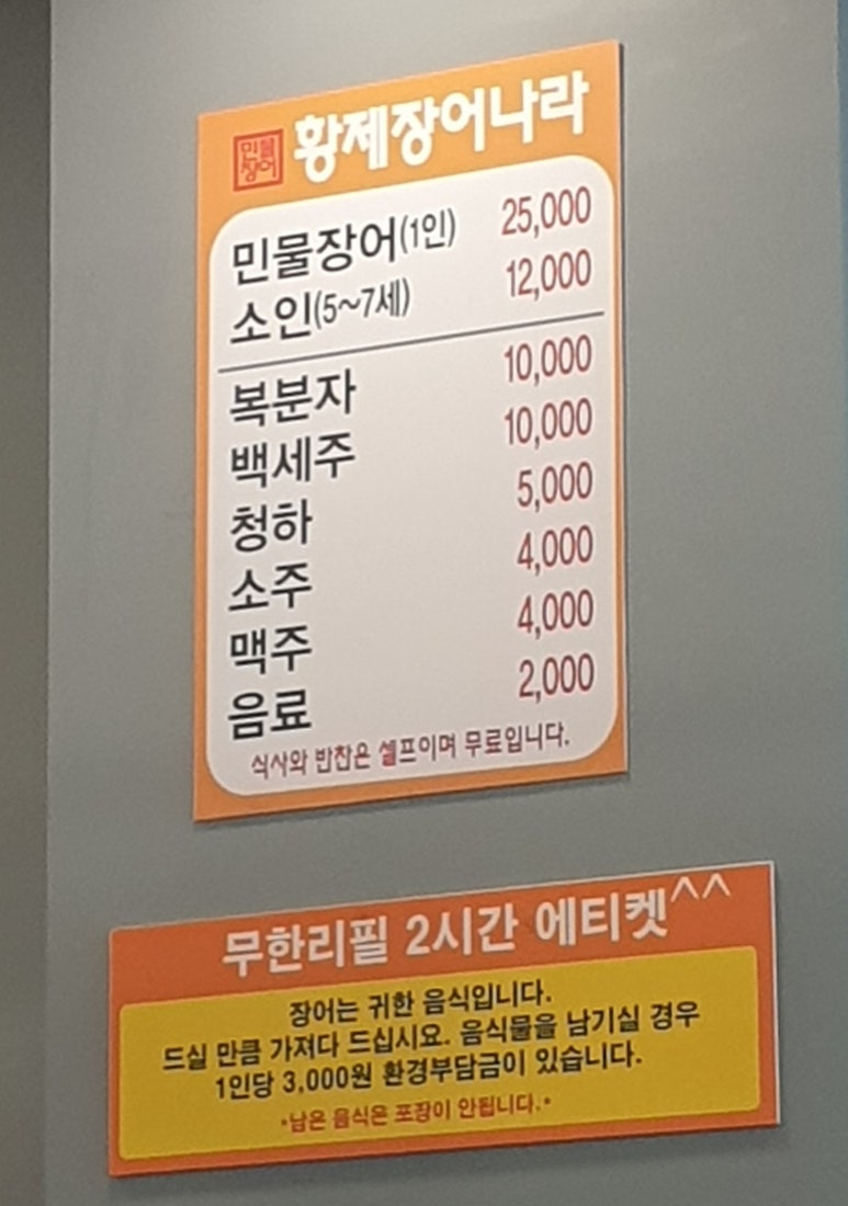 황제뷔페식당 이미지