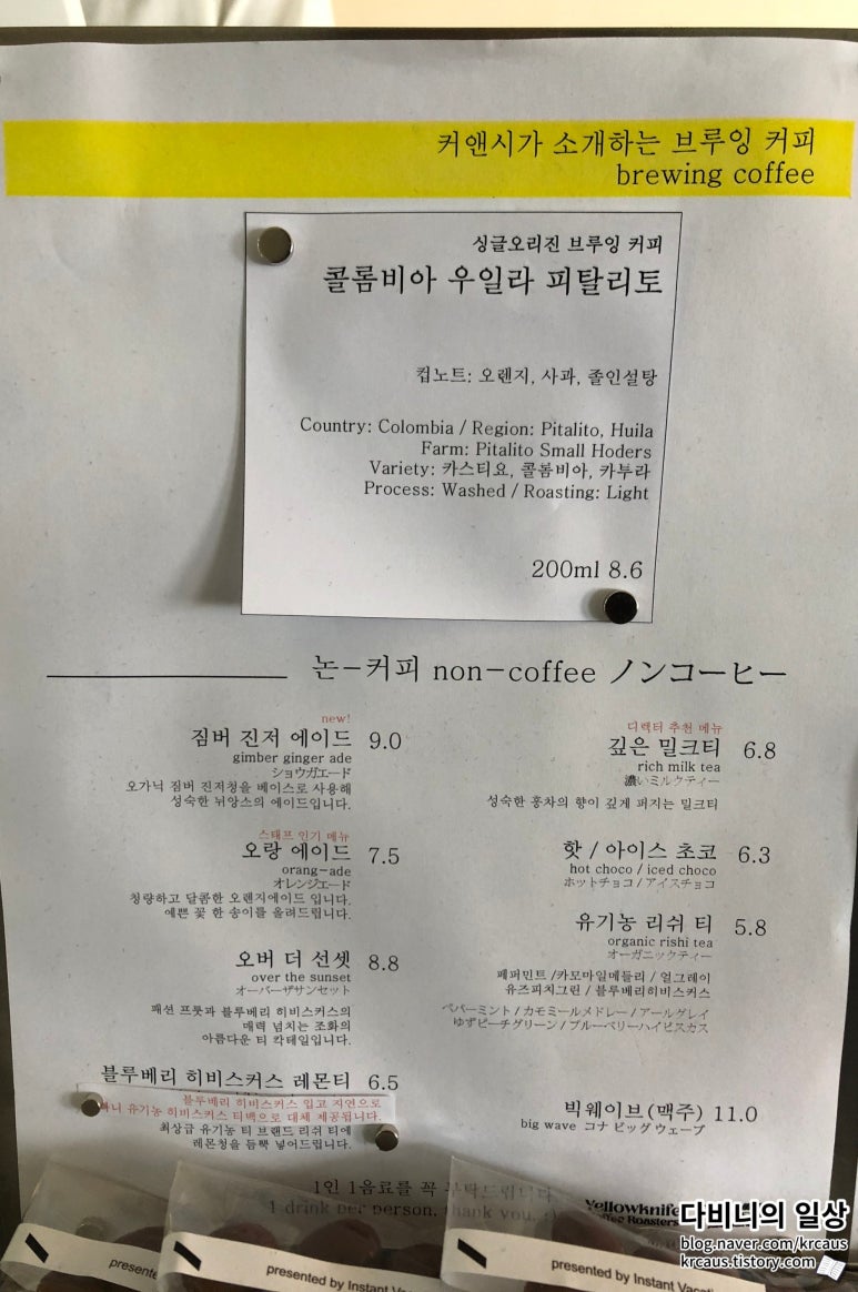 커피앤시가렛 이미지