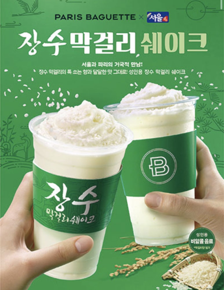이삭투어 이미지