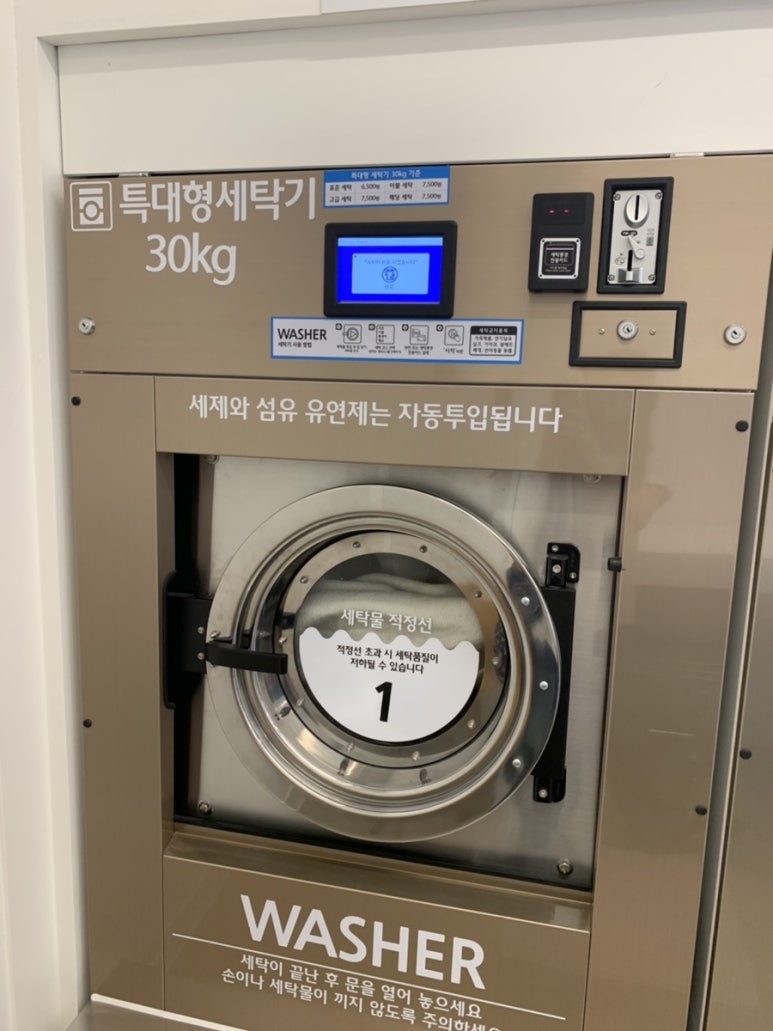 세탁풍경24시빨래방 이미지