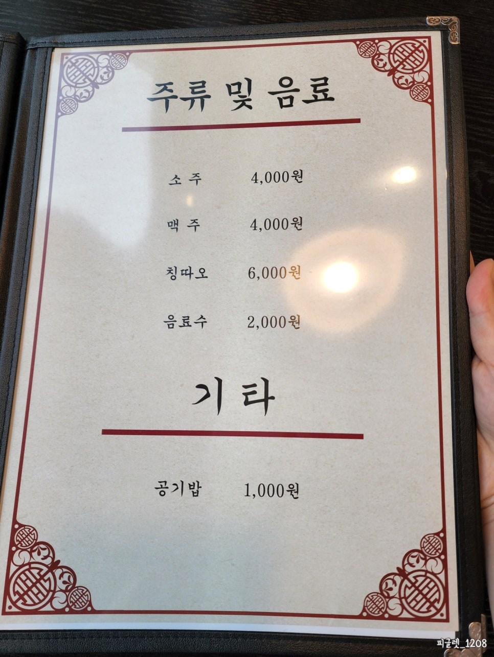 고구려짬뽕10101일산덕이점 이미지