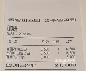 파스타입니다일곡점 이미지