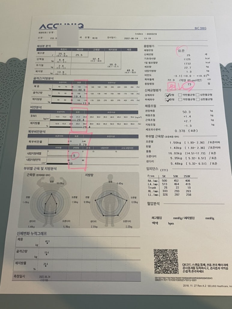 스파나무 이미지