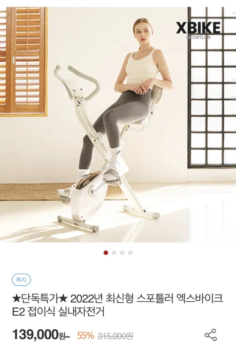 이화자전거 이미지