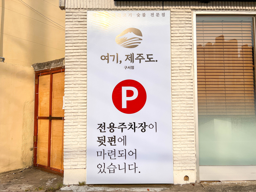 여기제주도구서점 이미지