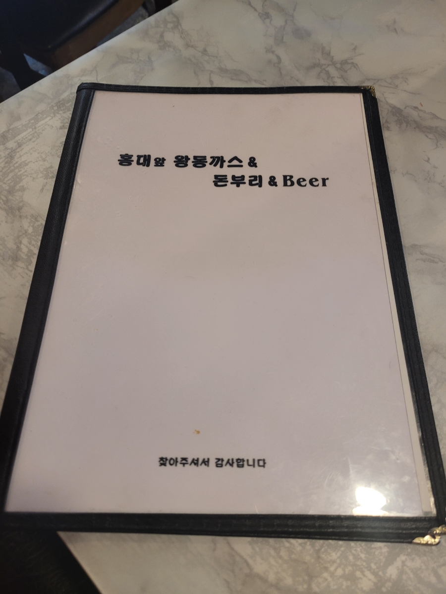홍대앞왕동까스 이미지
