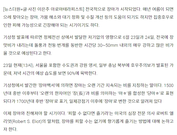 더원아로마 이미지