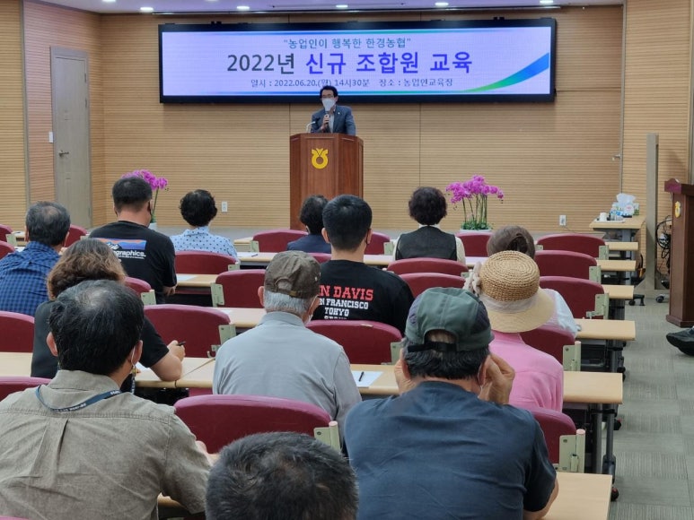 한경농업협동조합 이미지