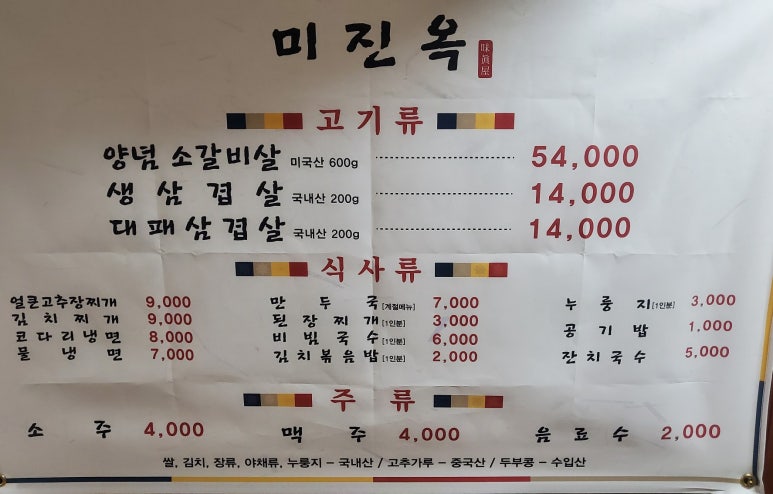 미진옥 이미지