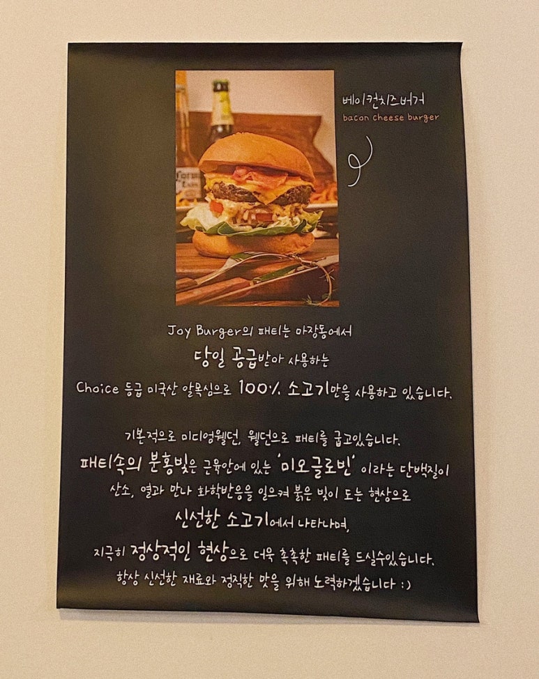 조이버거 이미지