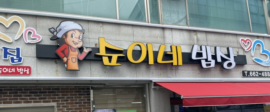 나래축산 이미지