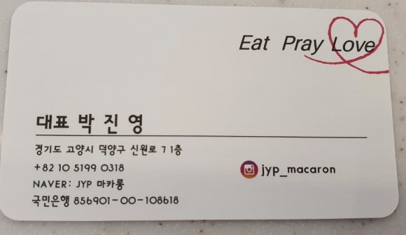 제이와이피마카롱 이미지