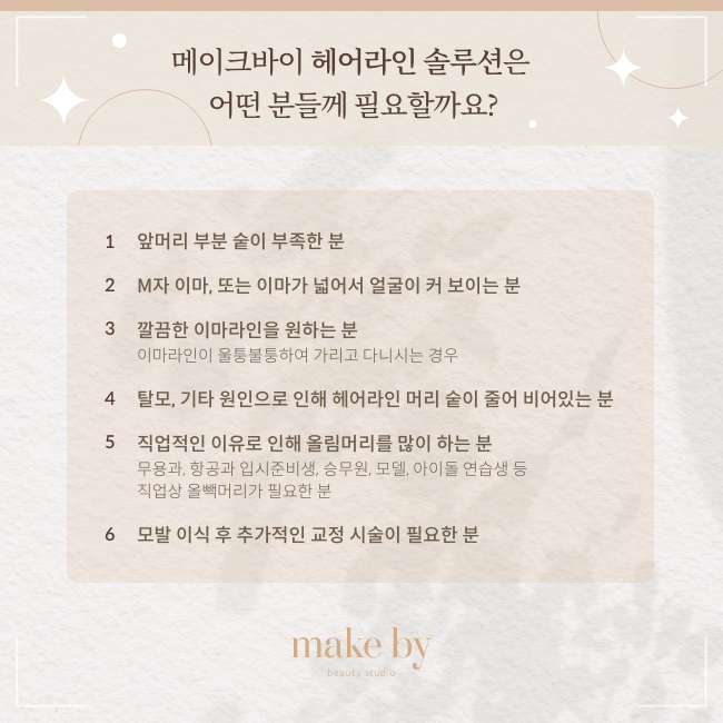 도모헤어 이미지