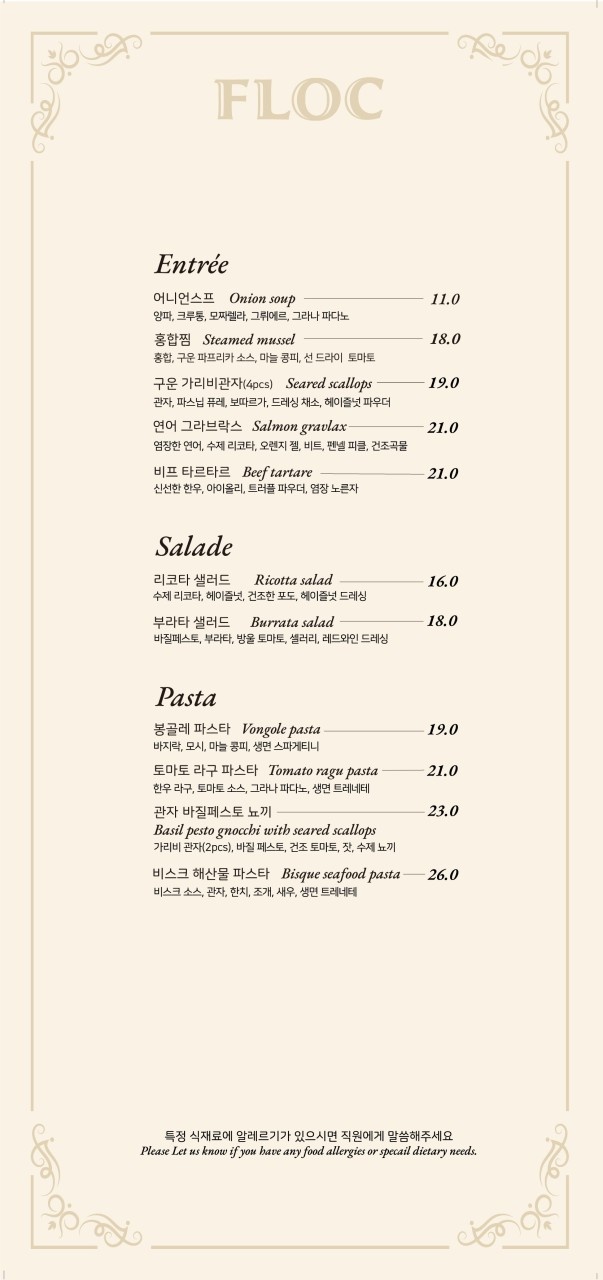플록(FLOC) 이미지