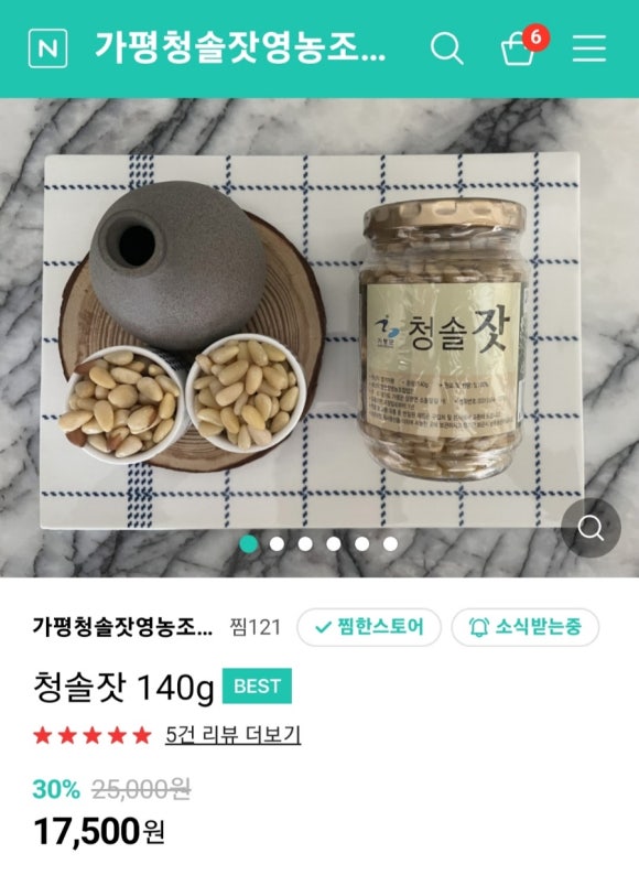 청솔영농조합법인 이미지