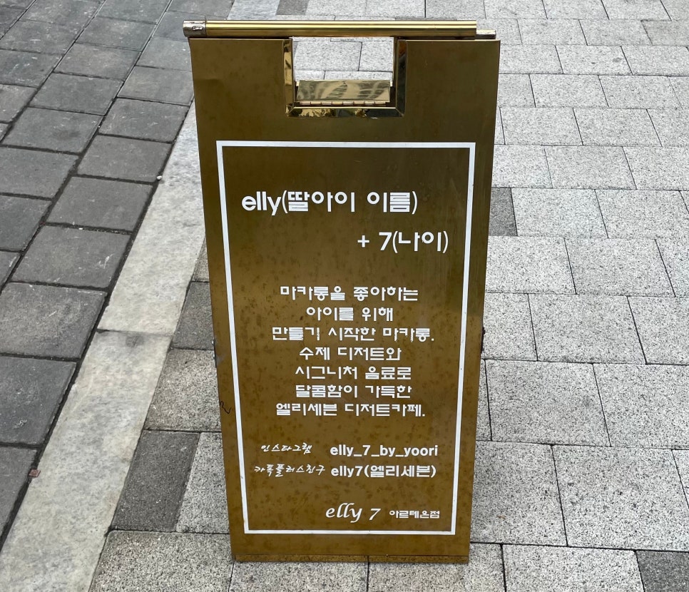엘리세븐 이미지