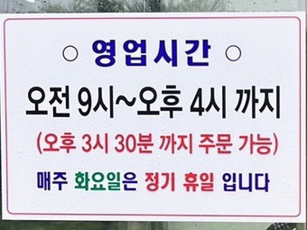 양양교동짬뽕 이미지