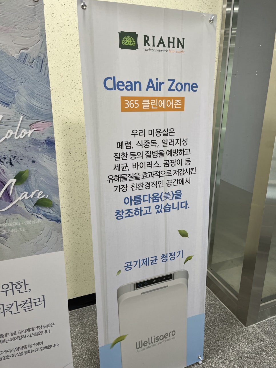 리안헤어항동점 이미지