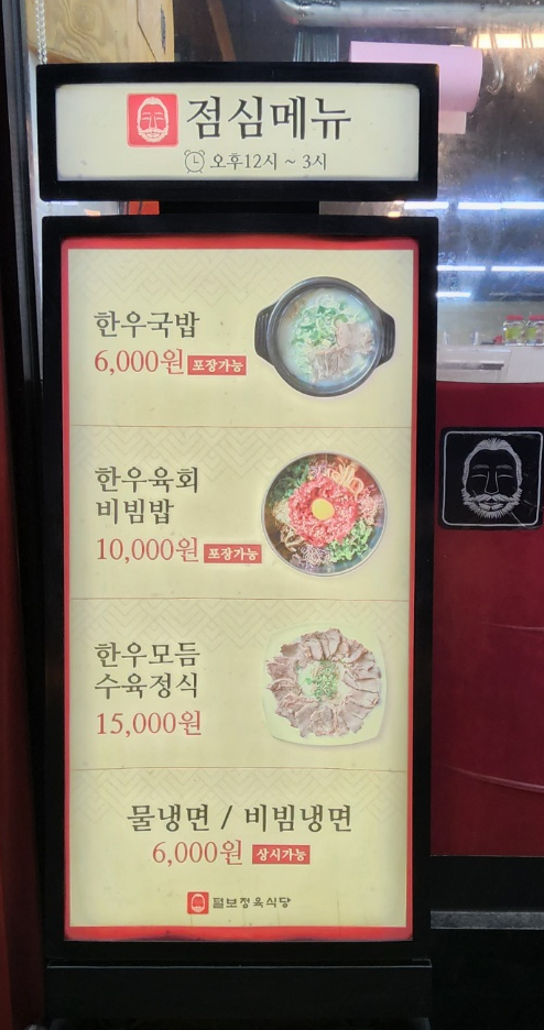 털보정육식당 이미지