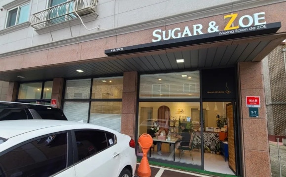 슈가앤조이 이미지