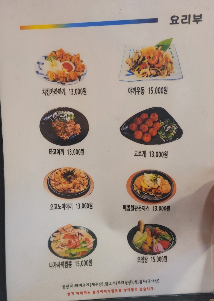 홍대앞왕동까스 이미지