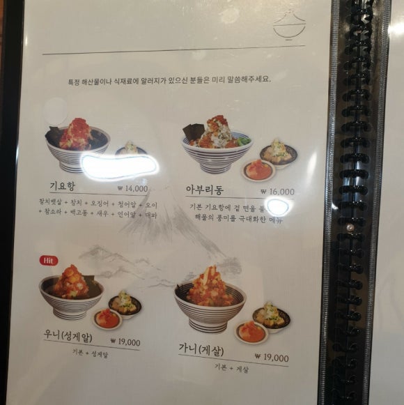 기요향 이미지