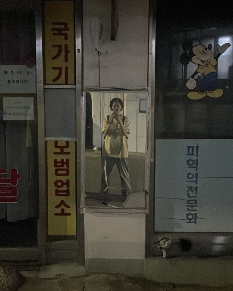 미키세탁소 이미지