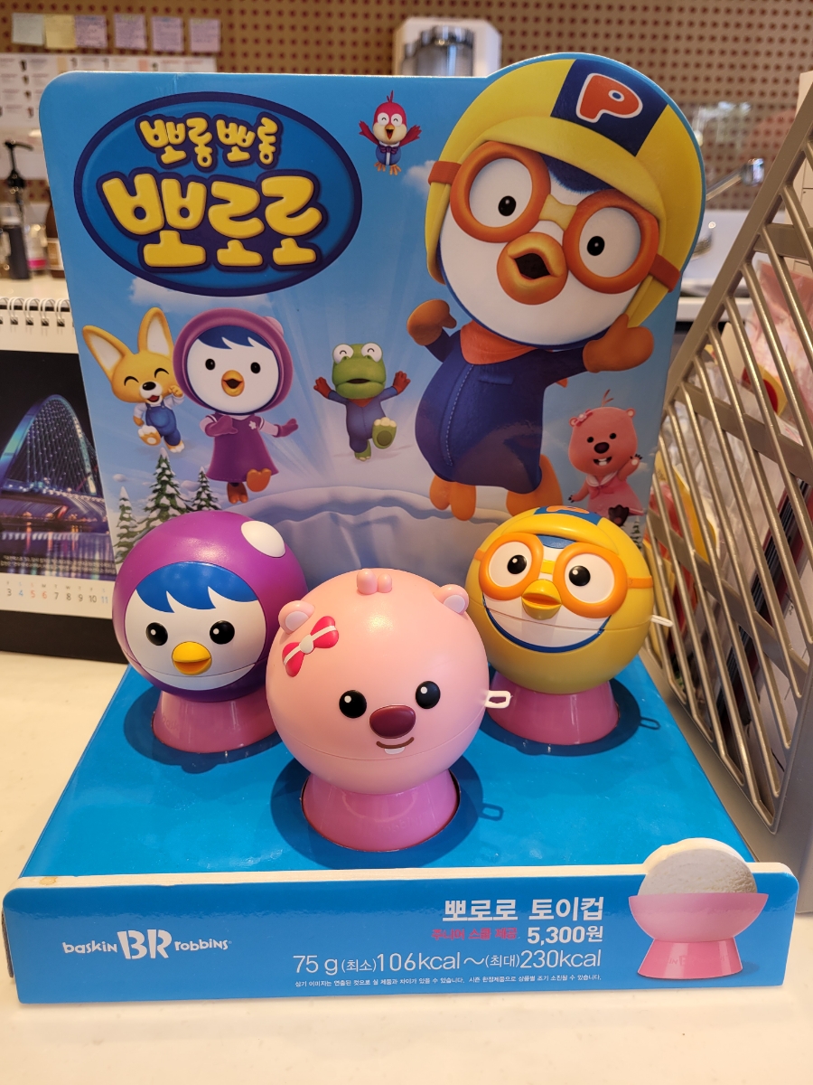 배스킨라빈스김천혁신 이미지