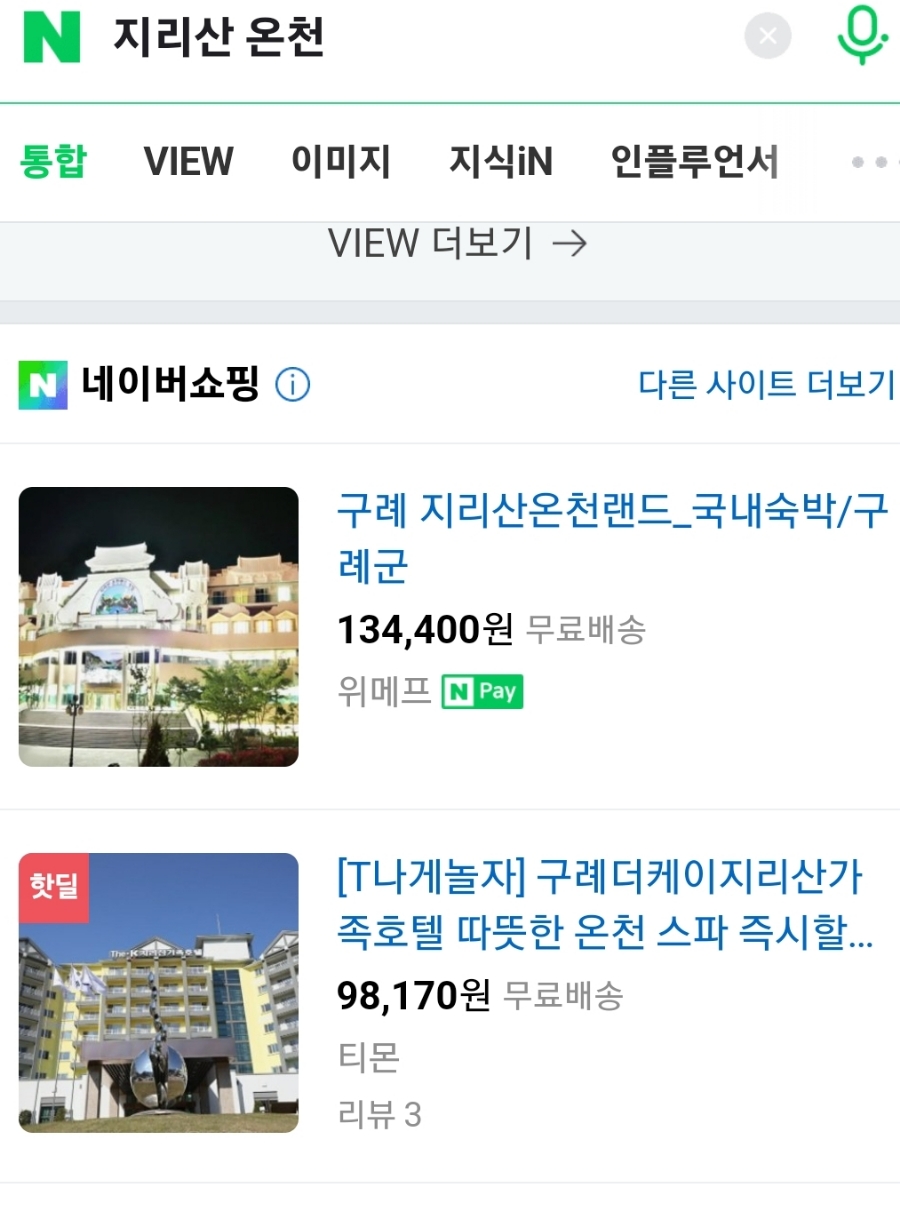 산동약수장 이미지