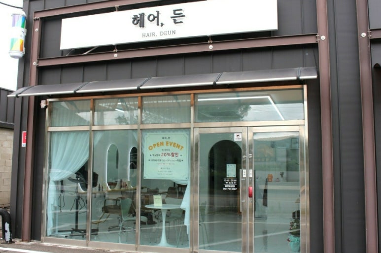 혜민미용실 이미지
