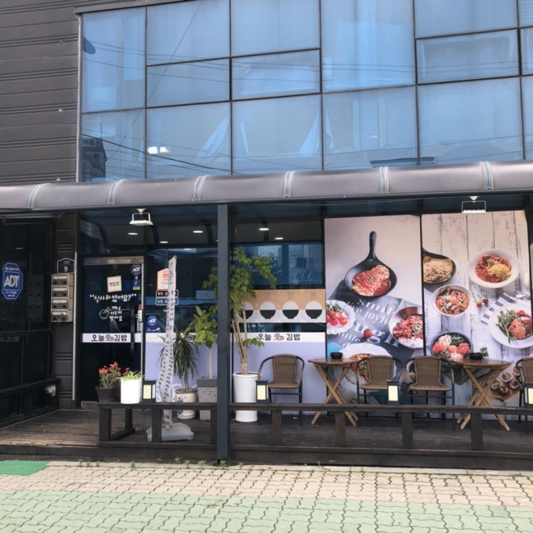 오늘애김밥포천일동점 이미지