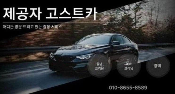 명동크리닝 이미지