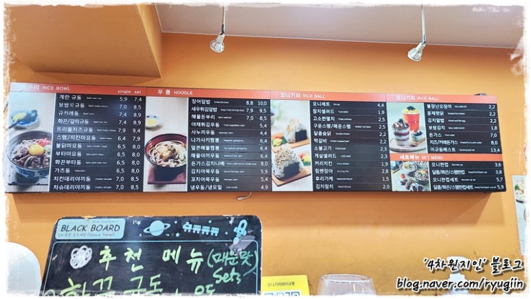 오니기리와이규동서면1번가점 이미지