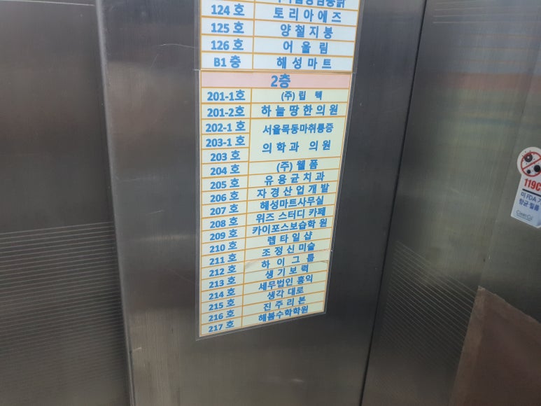서울은마취통증의학과의원 이미지