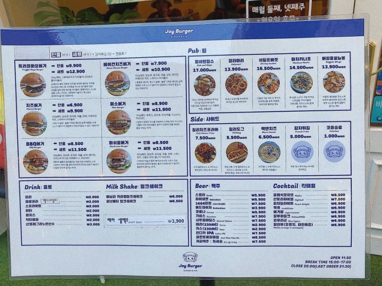 조이버거 이미지