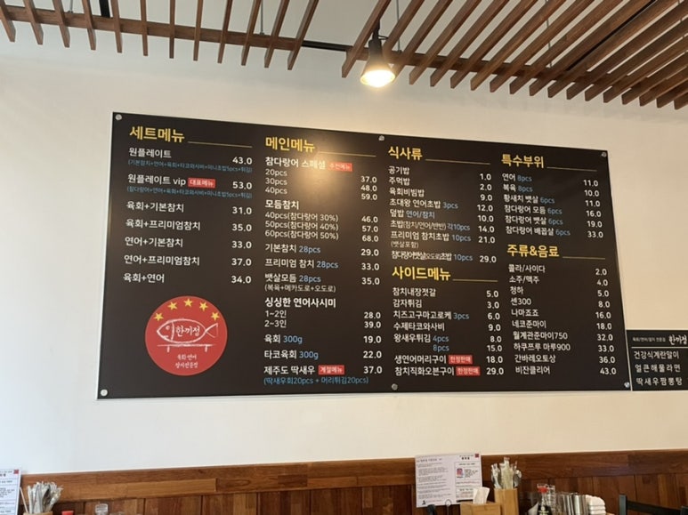 한끼정 이미지