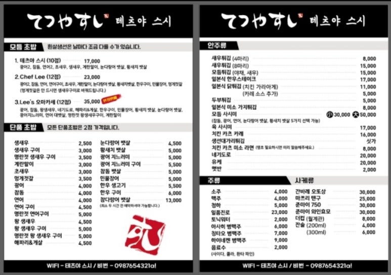 테츠야스시 이미지