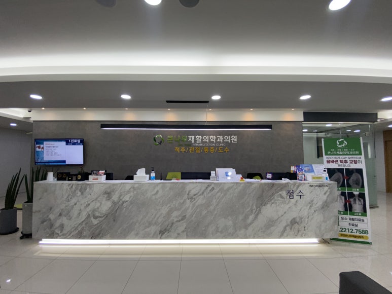 한양재활의학과의원 이미지