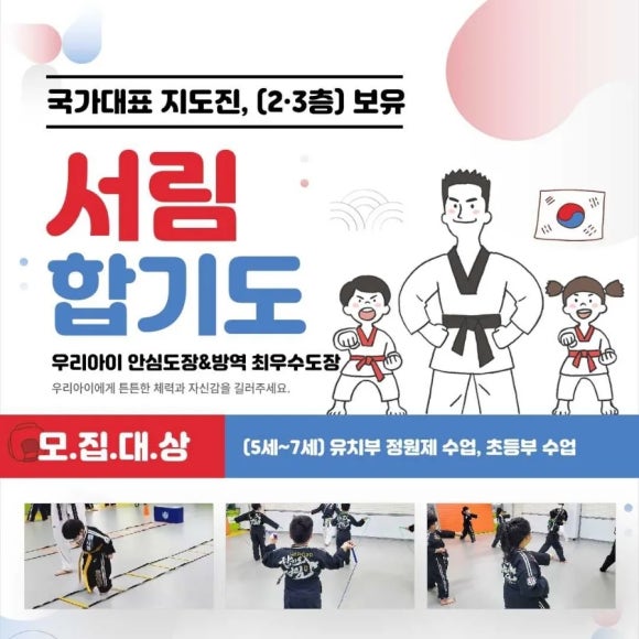 서림어린이집 이미지