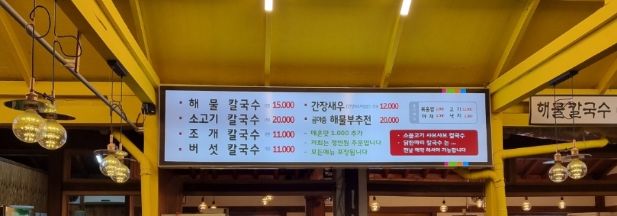 곰아줌칼국수 이미지