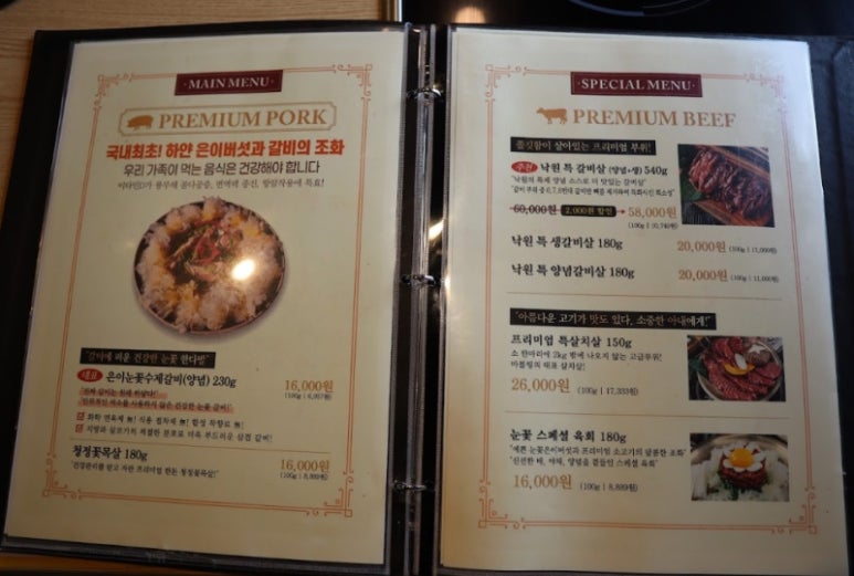 북수원갈비 이미지