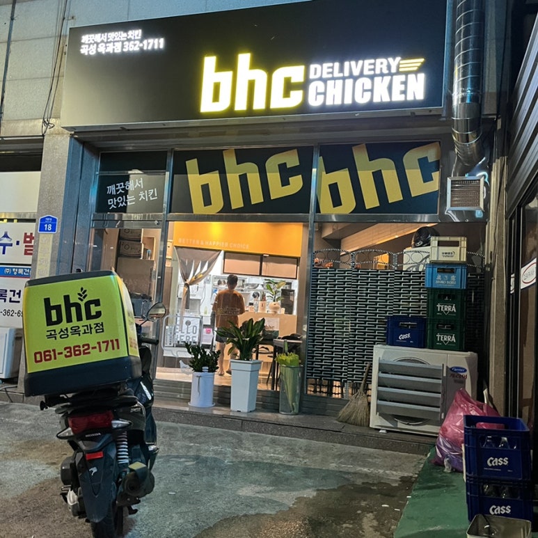 비에이치씨곡성옥과점 이미지