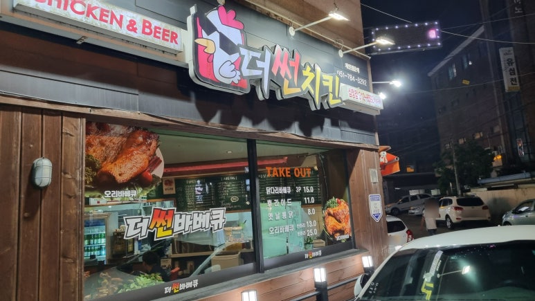 더썬치킨삼정점 이미지
