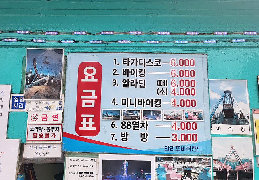 만리포비취랜드 이미지