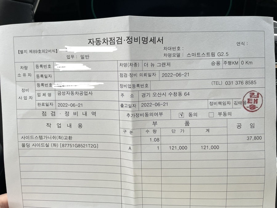 금성자동차공업사 이미지