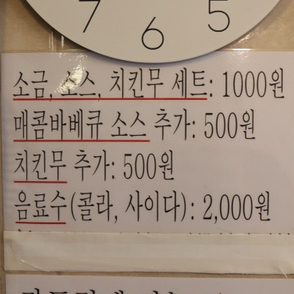 계몽치킨 이미지