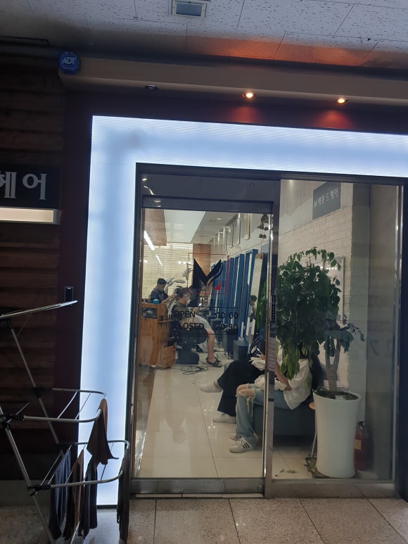 신미용실 이미지