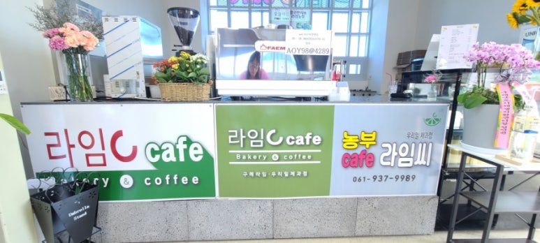 구례라임씨협동조합 이미지