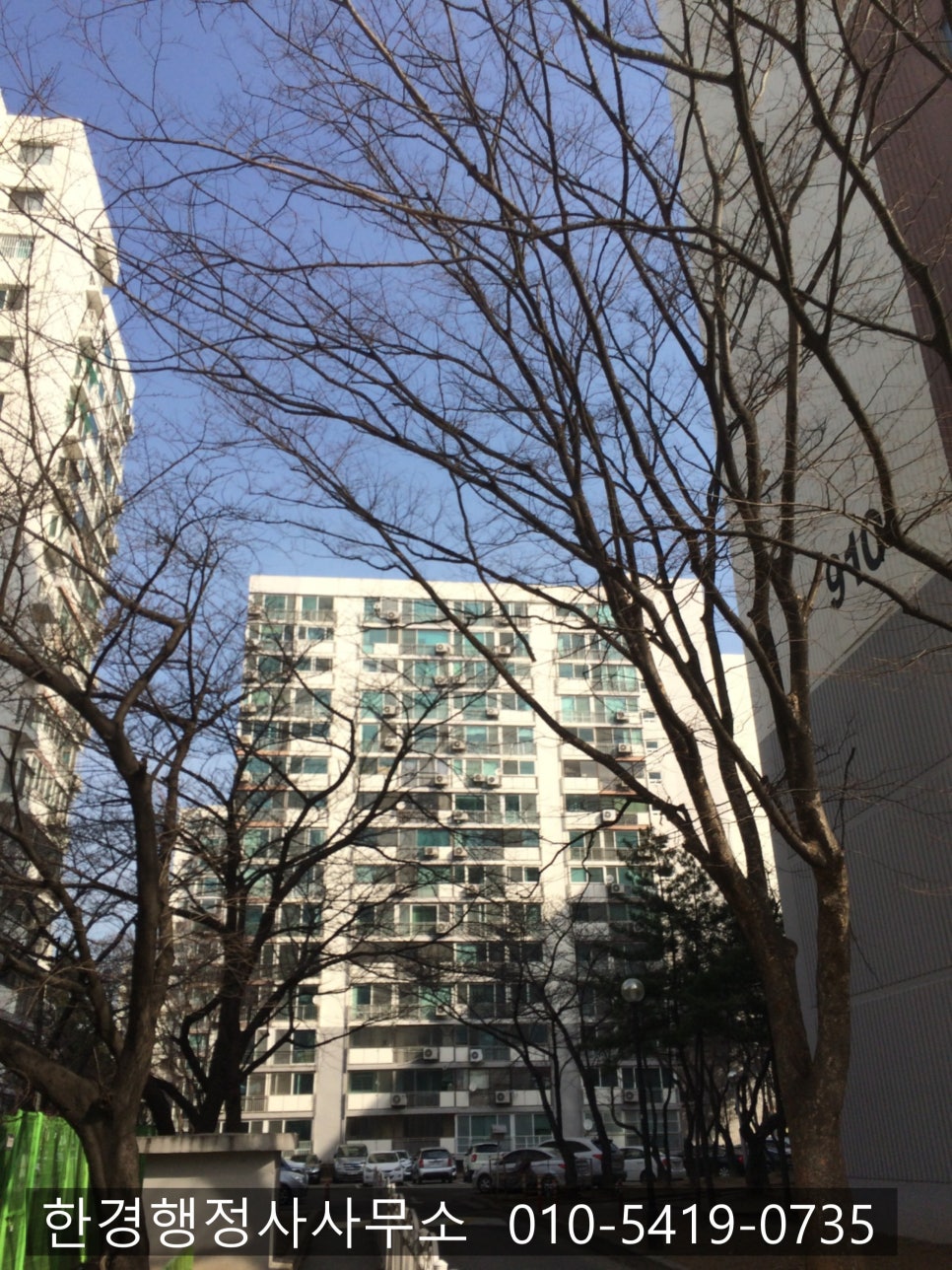 강남토지보상행정사사무소 이미지