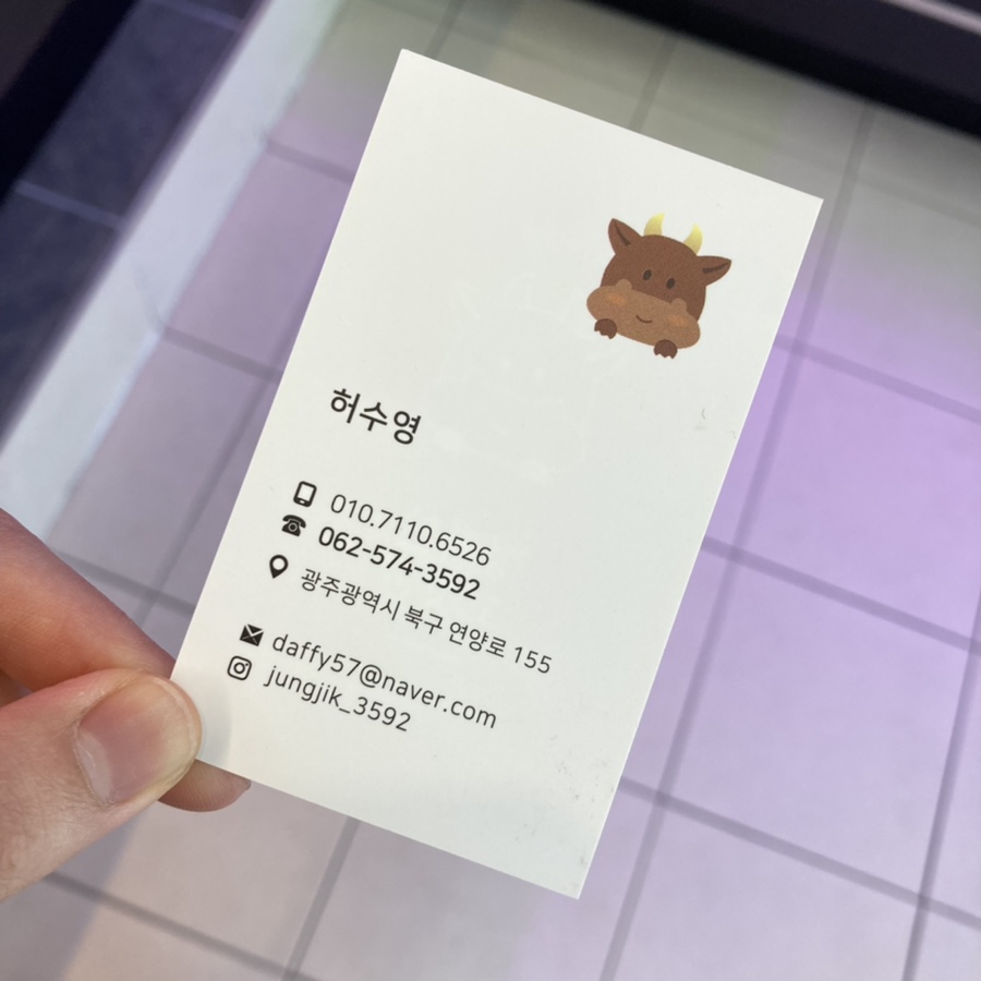 정직한고깃간 이미지